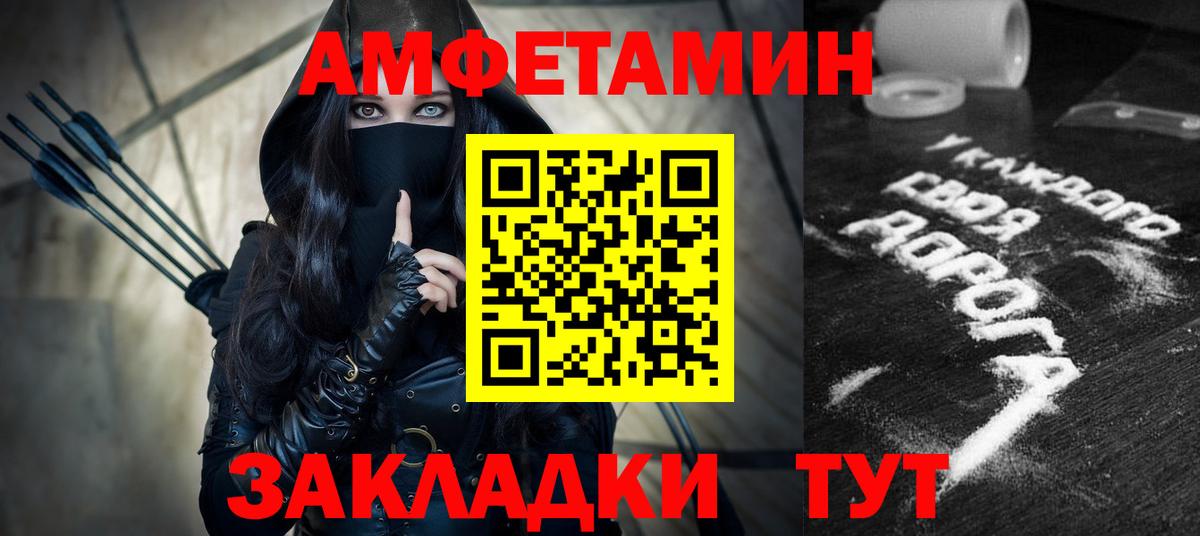 АМФ Premium  Amphetamine  Амфетамин  Вход с VPN  Мирный 