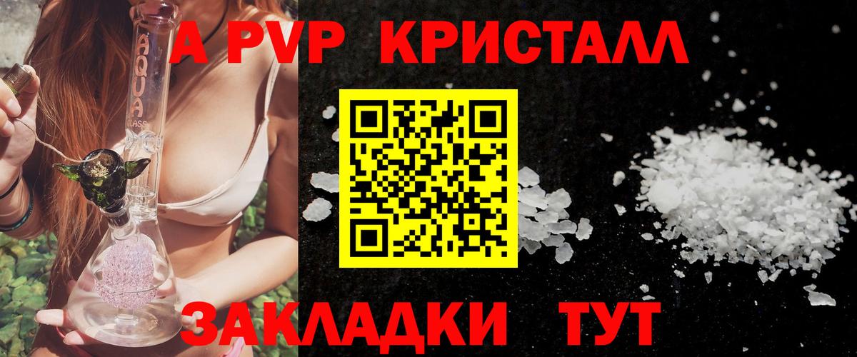 Альфа ПВП VHQ  Вход с VPN  Alpha-PVP кристаллы  Мирный  Alpha-PVP СК КРИС 