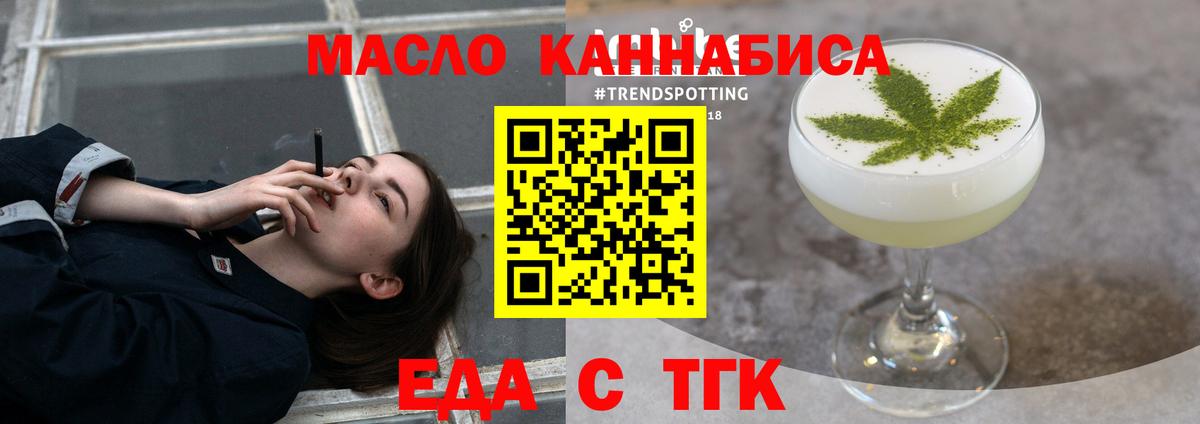 Мирный  Еда ТГК марихуана  Вход с VPN 