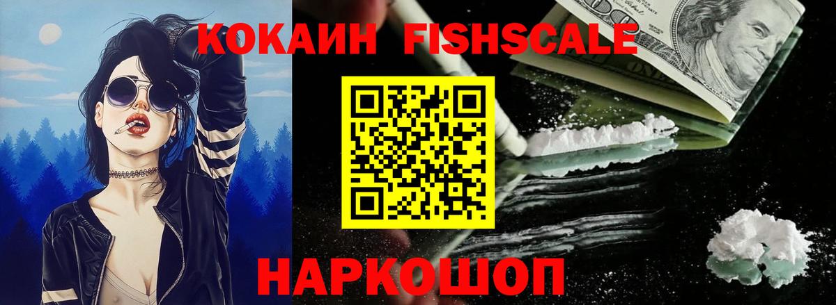 Cocaine Колумбийский  Кокаин  Мирный  Вход с VPN  COCAIN Перу 