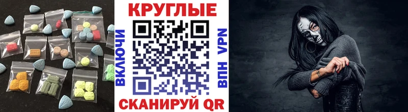 где продают   Мирный  ЭКСТАЗИ 300 mg 