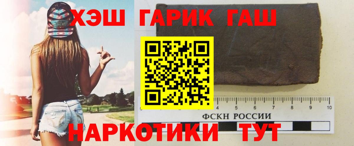 Мирный  Гашиш хэш  ГАШ Изолятор  Вход с VPN 