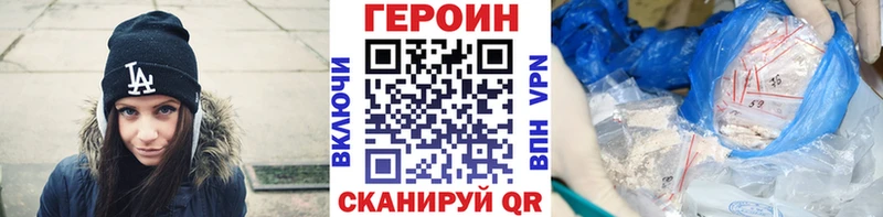 ГЕРОИН белый  KRAKEN вход  Мирный 