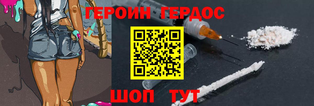 Мирный  ГЕРОИН герыч  ГЕРОИН  Вход с VPN 