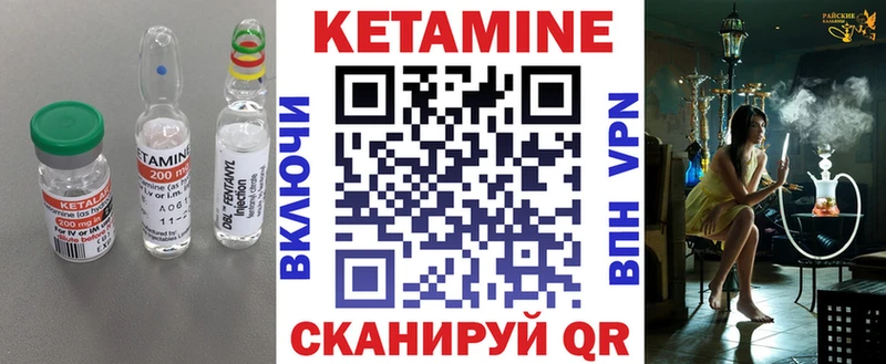 КЕТАМИН ketamine  Мирный 