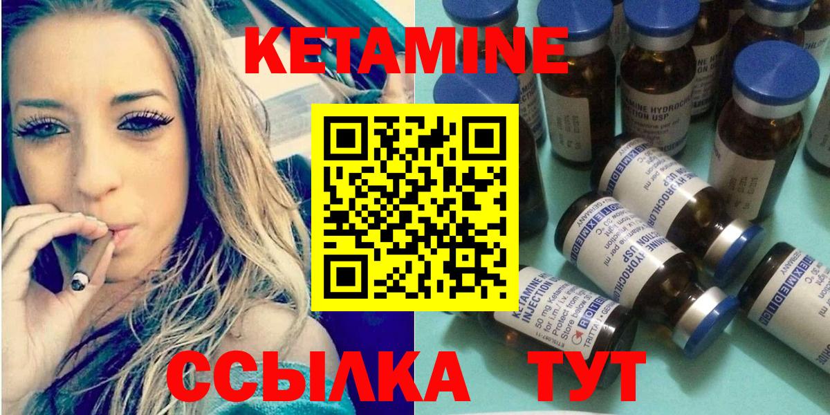 Кетамин VHQ Мирный