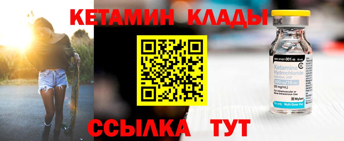 Мирный  Кетамин ketamine  Кетамин ketamine  Вход с VPN 