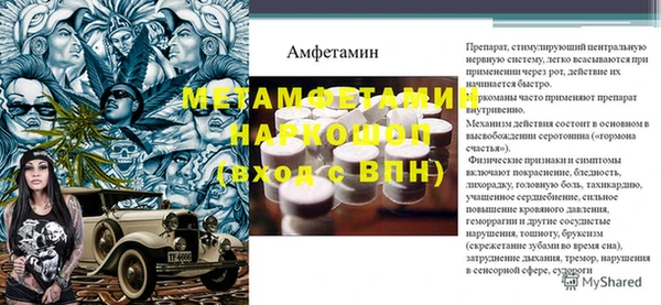 метамфетамин Абаза