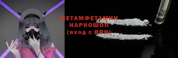 метамфетамин Абаза