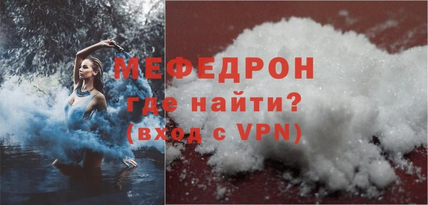 мефедрон Абинск