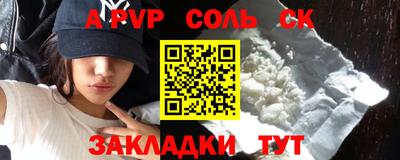 соль ск Жуковский