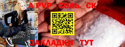 соль ск Жуковский