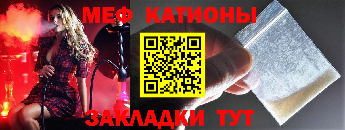 Мирный  Мефедрон  МЯУ-МЯУ  Вход с VPN  Меф мука 
