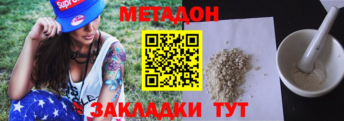 Мирный  гидра ССЫЛКА  Метадон мёд  Вход с VPN  МЕТАДОН кристалл 