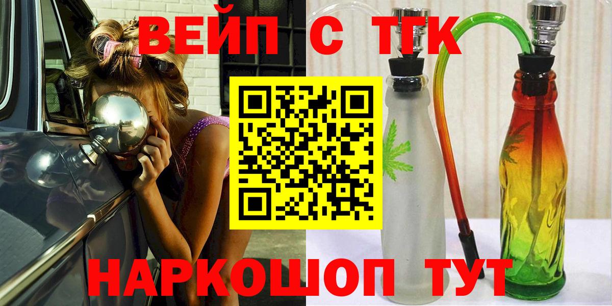 Мирный  Дистиллят ТГК вейп  Вход с VPN 