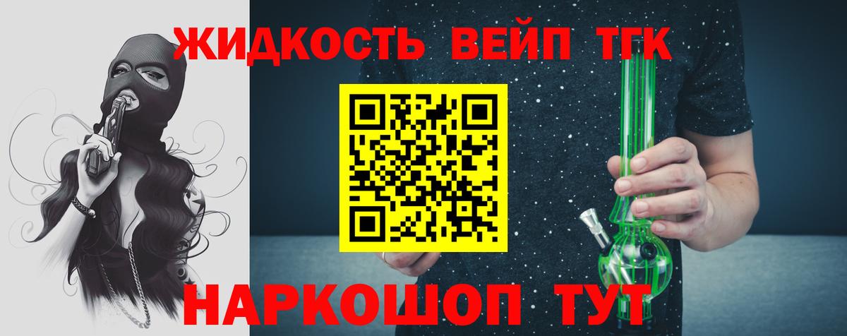 ТГК гашишное масло Мирный
